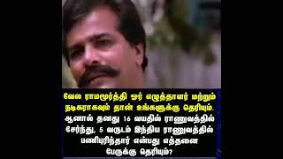 vela ramamoorthy army man velaramamoorthy army armyman armylover [upl. by Adal]