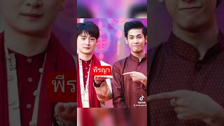 คริสสิงโต sotus พีรญา [upl. by Lehcear]