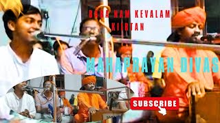 Tamal Biswas is doing Kirtan babanamkevalam mahapryan ampsarunalo [upl. by Akema]