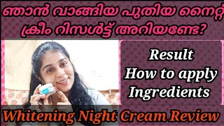 My current Night Cream Review This is my experience with Fade Out Cream [upl. by Eihs471]