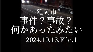 延岡市 事件？事故？なんかあったみたい [upl. by Polak]