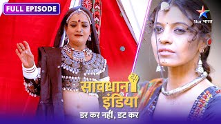 SAVDHAAN INDIA  Shaadiwale din kahaan gaayab ho gaya dulha  DARKAR NAHIN DATKAR  FULL EPISODE [upl. by Loria939]