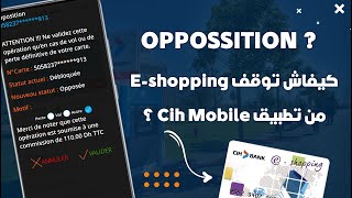 كيفاش دير Opposition لأي بطاقة Cih Bank من تطبيق سياش موبيل 💳 [upl. by Petta]