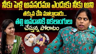 DHub Founder  Handicapped  Vasundhara Emotional Interview  idreamguntur [upl. by Dana722]