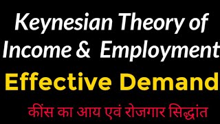 Keynesian theory of Employment  Keynesian theory of Income amp Employment Effective Demand Principle [upl. by Henri269]