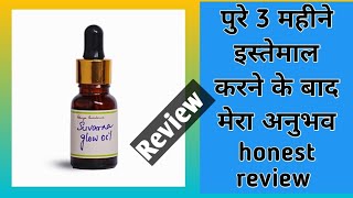 ACHARYA PANCHAKARMASuvarna Glow Oil for Brightening skin And beautiful glowing skin  online buy [upl. by Anatak]