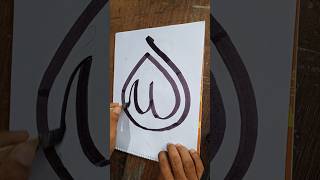 Calligraphy Painting For Beginners  Allah name calligraphy  arabic shorts calligraphy [upl. by Cyrille]