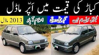 Low Price Car in Pakistan  Suzuki Mehran VXR 2013 Model Car  Review By Madni Tahir [upl. by Ellekcim]