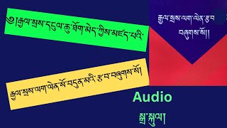 ༄།རྒྱལ་སྲས་ལག་ལེན་སོ་བདུན་མའི་རྩ་བ་བཞུགས་སོ  37 practice of bodhisattva  youtubeshorts [upl. by Nolyaj]