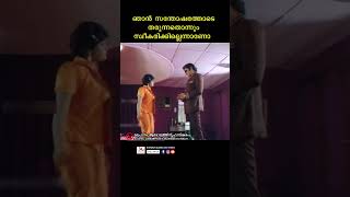 എന്താ എന്നെ ഇഷ്ടമായില്ലേ  youtubeshorts malayalam anuradha CaptainRaju passport movie reels [upl. by Ulrika874]