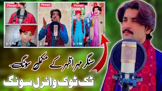 Mery mukammal song kaha haiFull Song Mahar Azhar [upl. by Annayehc]