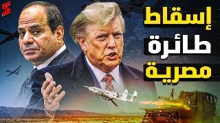 مجزرة الحدود مع ترامب انفجار الخليج  اعلان حرب علي مصر [upl. by Ahsenav515]