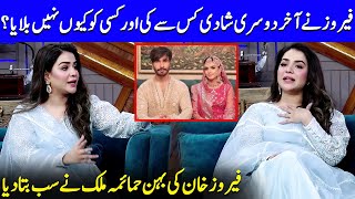 Humaima Malick Opens Up About Feroze Khans Simple Marriage  G Sarkar  Humaima Malick  Neo News [upl. by Warford118]