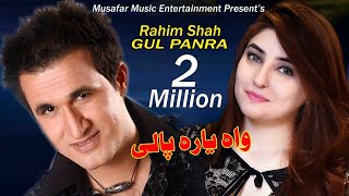 Rahim Shah and Gulpanra Pashto Classic Song Wa Yara Paali Pal Me Ogora [upl. by Carpenter]