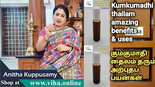 kungumadhi thailam amazing benefits amp usesகுங்குமாதி தைலம் தரும் அற்புதப் பலன்கள்Anitha Kuppusamy [upl. by Fulbert15]