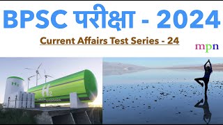 Current Affairs Test Series  24  70th BPSC  शिक्षक भर्ती परीक्षा  Bihar SSC  Bihar SI [upl. by Bordie671]