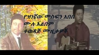 Mesfin Abebe Full Album Favorite Tracks [upl. by Jo]