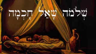 Hebrew  Solomon Asks for Wisdom  שְׁלֹמֹה שָׁאַל חָכְמָה  Easy Story 29 [upl. by Aihsad638]