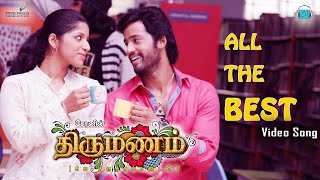 Thirumanam  All The Best Video Song  Cheran Sukanya Umapathy Kavya  Siddharth Vipin [upl. by Gladine]