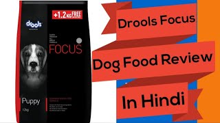 Drools dog food review in hindi  Drools focus dog food review [upl. by Goodman324]