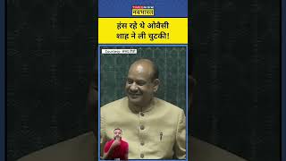 Amit Shah ne obesi ko jabab diya motivation indianprimeminister song news atalbiharibajpey [upl. by Vilma]