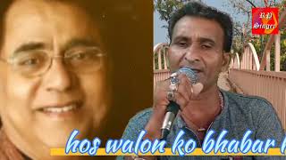 Hoshwalon ko Khabar Kya jagjitsingh gazal sarfarosh aamirkhan sonali 4k music video rajesh [upl. by Hardin]