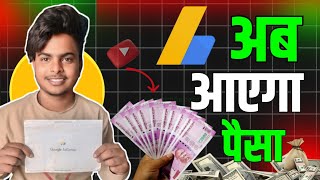 Finally Google Adsense Pin aa Gaya🤗  Ab Aayega Paisa 💸Sunnybhai01 [upl. by Kimbell]