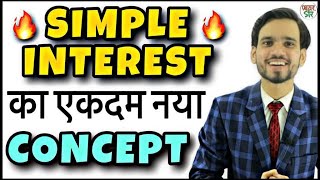 Simple Interest Simple Interest Tricks  Simple Interest and Compound Interest  Maths TricksCISI [upl. by Selene]