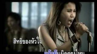 Ruk Khon Mee Fan  by Laovideoscom [upl. by Ahsi]