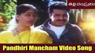 Pandhiri Mancham Video Song  Thalli Thandrulu Movie  Balakrishna Vijaya Shanthi [upl. by Yesnel]