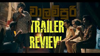 Walampuri  වාලම්පුරි  Trailer Review  Sinhala upcoming movie  Lakmal Dharmarathna [upl. by Vivica]