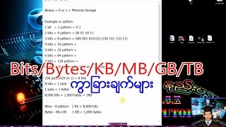 The difference between BitsBytesKBMBGBTB  Myanmar [upl. by Elyc]