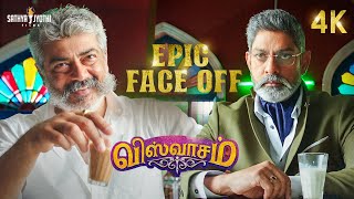 நான் யாருன்னு தெரியுமா Sir🔥 Ajith Mass Scene  Viswasam  Ajith Kumar  Nayanthara  Siva [upl. by Dare]