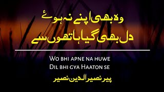 Unke AndazeKaram Unpe Wo Aana Dil Ka  Wo bhi Apne na Huwe Dil bhi gya Hqqton se  Waqas Hataar [upl. by Eilram]