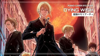 DYING WISH  Moriarty the Patriot 憂国のモリアーティ  Opening Theme  Piano Cover [upl. by Adle262]