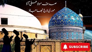 Ghous e Azam Shah e Jilan [upl. by Shue]