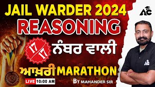 Jail Warder 2024  Reasoning 1717 Number Wali  ਆਖ਼ਰੀ Marathon  By Mahander Sir [upl. by Mou92]