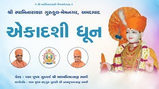 Akadashi Dhun II Shree Swaminarayan Mahamantra Dhun Memnagar Gurukul  06022024 [upl. by Ecydnarb]