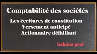 comptabilité des sociétés S4  les écritures de constitution [upl. by Yerac]