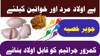 Johar E Khusiah Banane Ka Tareeka Aur Faedy [upl. by Tri]