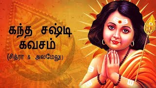 கந்த சஷ்டி கவசம்  Kanda Sashti Kavacham  தைப்பூசம் சிறப்பு முருகன் மந்திரம்  Chitra amp Alamelu [upl. by Sivad]