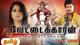 Vettaikaran 2009 Tamil Full Movie  Vijay anushka  Vettaikaran Tamil Full Movie reviews Facts [upl. by Eelana]