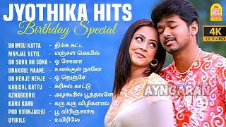 Jyothika Super Hits  4k Video Song ஜோதிகா நடித்த காதல் பாடல்கள்Harris Jayaraj  Deva  Vidyasagar [upl. by Avahc]