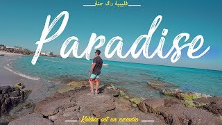 Meilleur Plage en Tunisie اروع شاطئ تونس  Chedi Tanabene [upl. by Fleta]