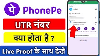 utr no kya hota hai  UTR Number Kya Hota Hai Kaise Nikale  utr number in phonepe [upl. by Anauqed]