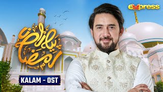 Piyara Ramzan 2024  KALAM  OST  Syed Farhan Ali Waris  Express TV [upl. by Thorwald604]