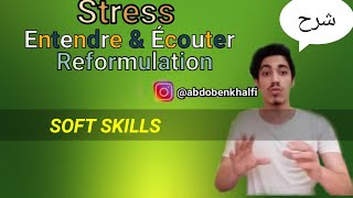 Soft skills Ecoute active حلقة3 [upl. by Wollis]