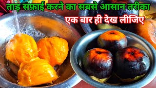 Toddy Palm Fruit Recipe  Asia Palmyra Palm Fruit Puri Recipe  Sweet Dishes From Ripe Palm Fruit [upl. by Warchaw]