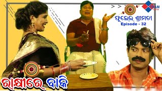 Fulei Srimati Episode 32  Rakhi Re Baki  Pragyan  Shankar  Dezi  Team Odia [upl. by Lambard]