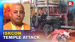 Bangladesh ISKCON Temple Authorities Seek Justice After A Member Gets Killed In Mob Attack [upl. by Sabina]